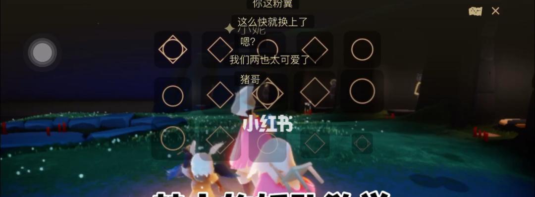 《Sky光遇》漂浮表情获取攻略（漂浮怎么获得）  第1张