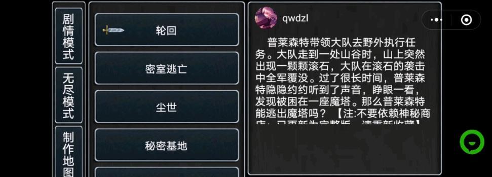 《圣剑守护》通天魔塔全攻略（掌握三个技能、选择合适的队伍）  第1张