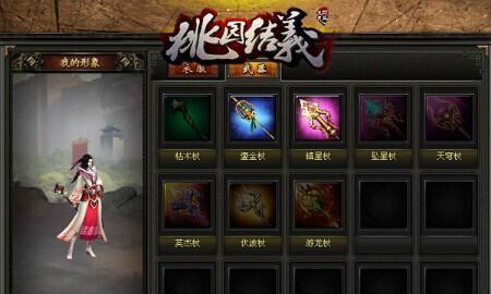 《正统三国》（一款重度三国题材手游）  第3张