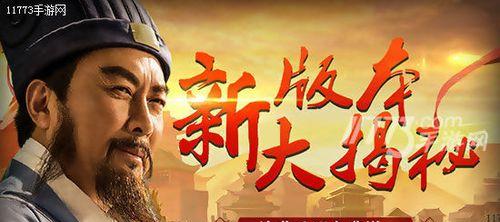 《正统三国》（一款重度三国题材手游）  第1张