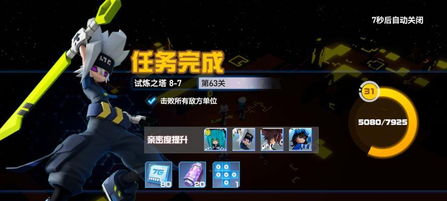 《凹凸世界羁绊记忆瞬间》攻略（玩法详解）  第1张