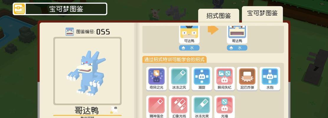 探秘宝可梦大探险，石头如何得（技能石获取方式介绍）  第2张
