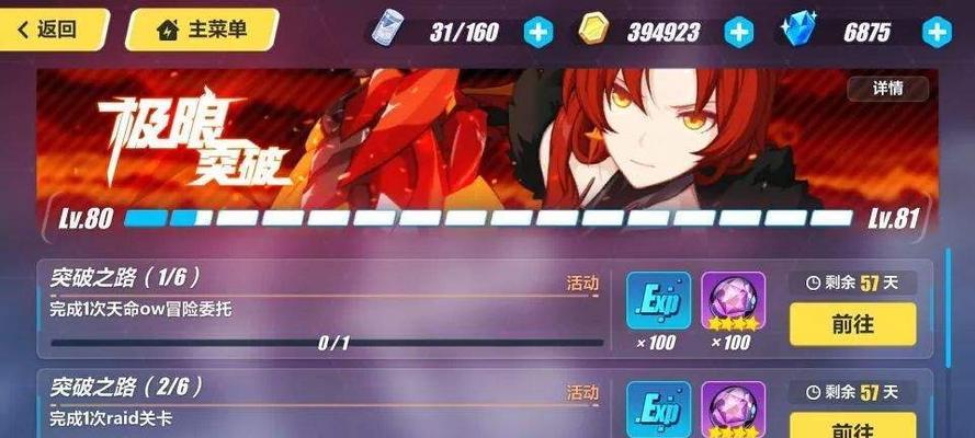 《崩坏3》极地战刃技能介绍（属性一览）  第3张