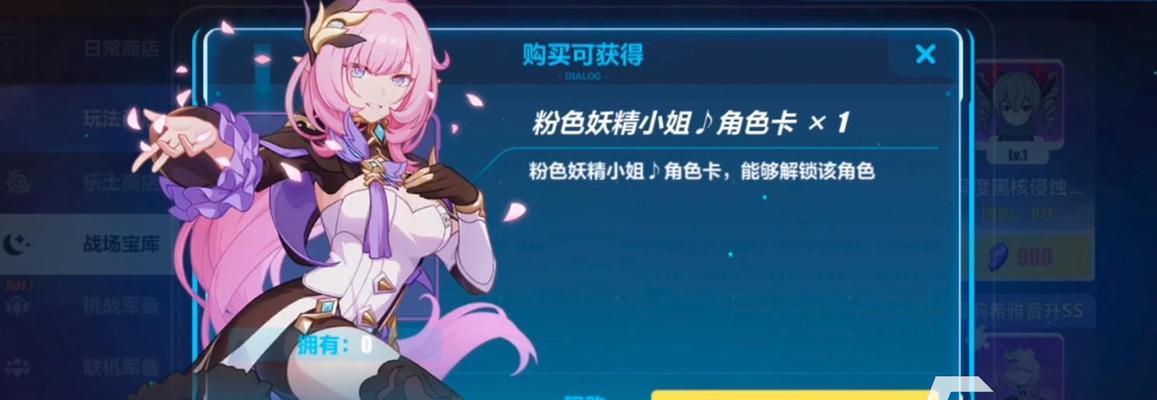 《崩坏三破晓行动》第五关神机通关攻略（强大的神机如何应对）  第1张