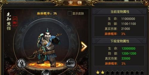 《百将传说》攻略（从普通到传说）  第1张