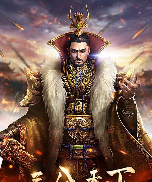 傲世三国（保卫领地）  第3张