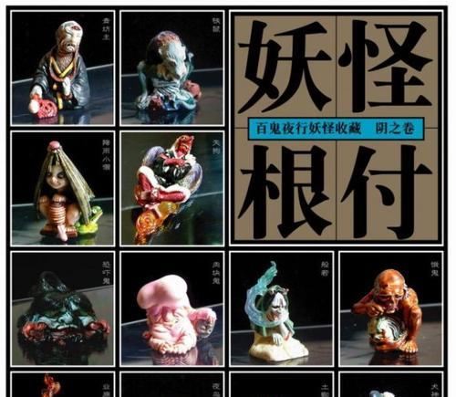 《百鬼夜行》游戏妖怪技能简介（探索游戏中各种强大妖怪的技能特点及应用）  第3张