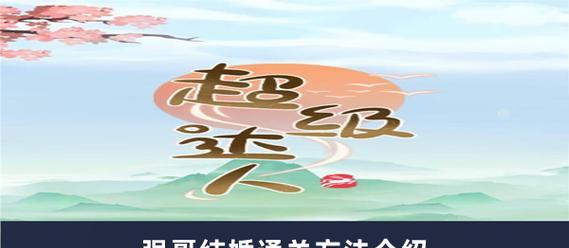 《百门之屋2024》游戏第十关文攻略（解谜大师闪亮登场）  第1张