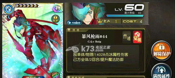 《百万亚瑟王》游戏抽卡使用教程（玩转抽卡系统）  第3张