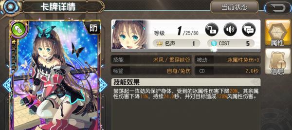 《百万亚瑟王》游戏卡牌技能与发动概率攻略  第3张