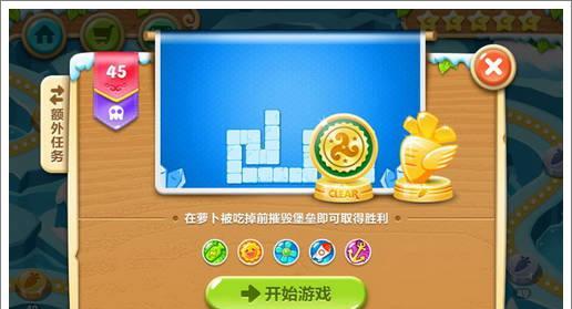 《保卫萝卜2》游戏地下庄园D2关攻略（保卫萝卜）  第2张