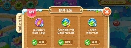 《保卫萝卜2》游戏极地第102关过关攻略（掌握正确策略）  第2张