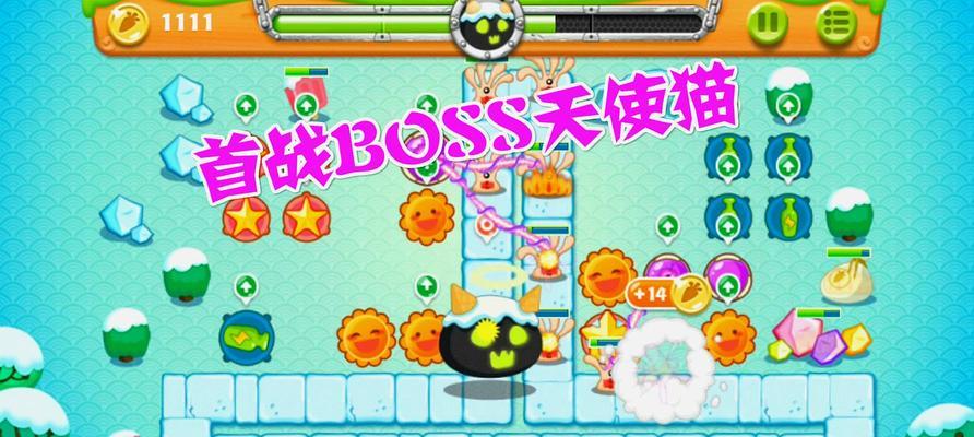 《保卫萝卜》游戏BOSS模式第八关攻略（挑战高难度BOSS）  第2张