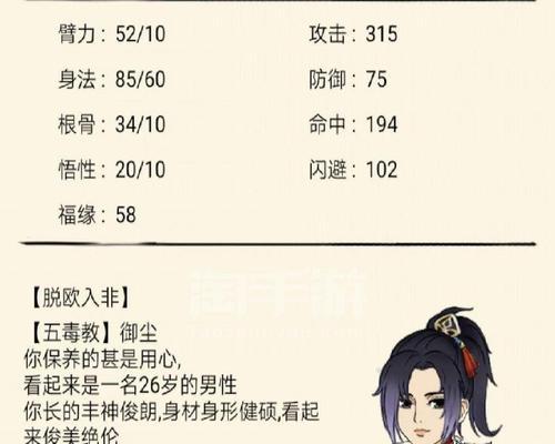 《暴走英雄坛》游戏攻略之五毒加点技巧（探索五毒加点方案）  第1张