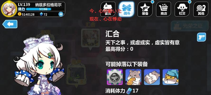 《崩坏学园2》游戏崩坏屋介绍（探索虚拟世界的危机与冒险）  第3张