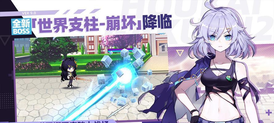《崩坏学园2》游戏火气严禁关卡的攻略技巧（轻松过关）  第2张