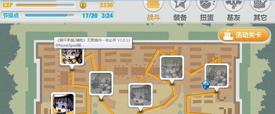 《崩坏学园2》游戏技能升级所需材料详解（技能升级需要的材料种类）  第1张