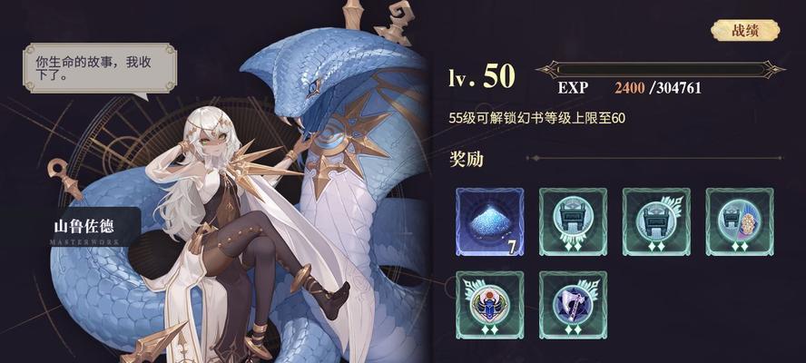《以幻书启世录》婴宁和伊芙，谁是更好的角色选择（深入分析游戏中婴宁和伊芙的特点和优劣）  第1张