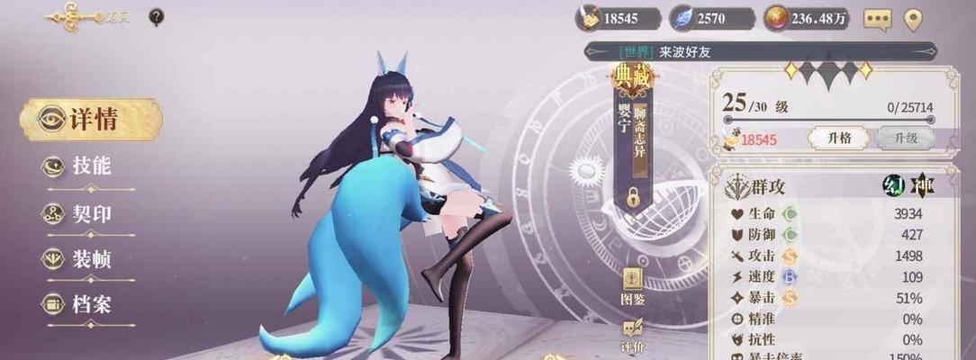 以幻书启世录婴宁阵容搭配攻略（解锁无限潜能）  第2张