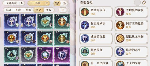 以幻书启世录婴宁阵容搭配攻略（解锁无限潜能）  第1张