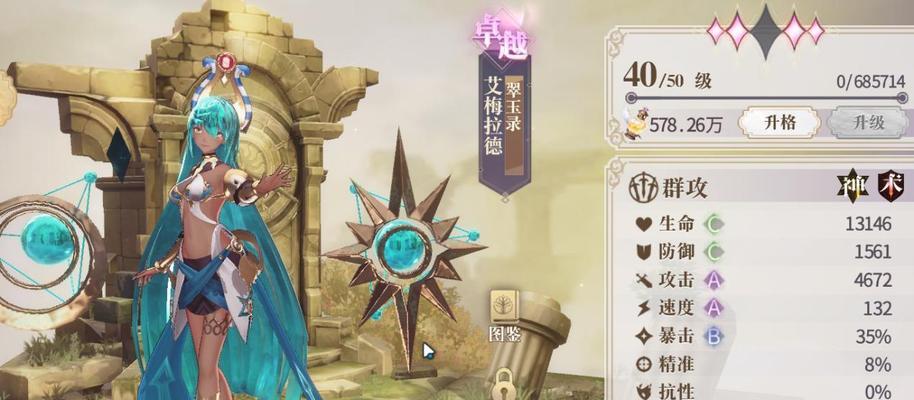 《以幻书启世录》好感度培养攻略  第2张