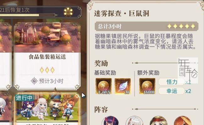 《以幻书启世录》新手氪金攻略——如何最划算地氪金（从零开始）  第3张