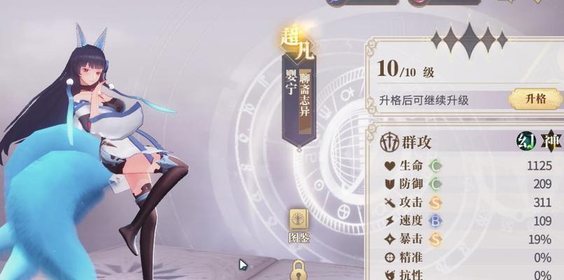 《幻书启世录》阵容搭配攻略（挑战强敌）  第1张