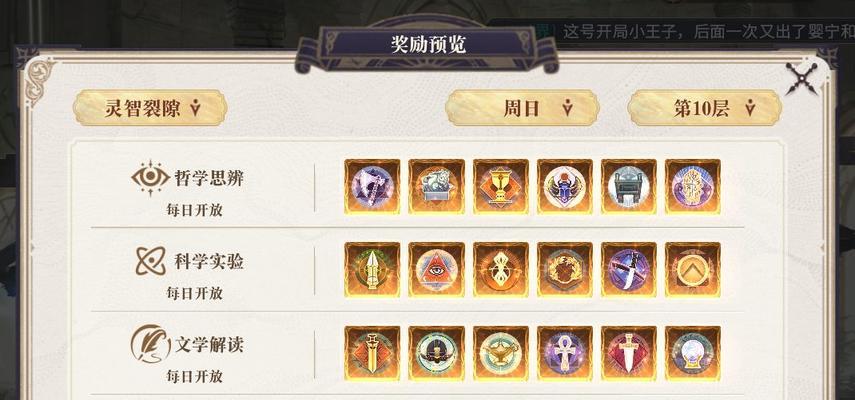 《以幻书启世录》新手最强阵容排行（打造无敌阵容）  第2张