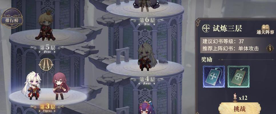 《以幻书启世录》新手最强阵容排行（打造无敌阵容）  第3张