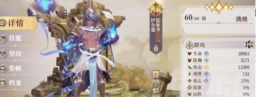 《以幻书启世录》最强平民自动全副本通用阵容揭秘（打造顶级阵容）  第3张