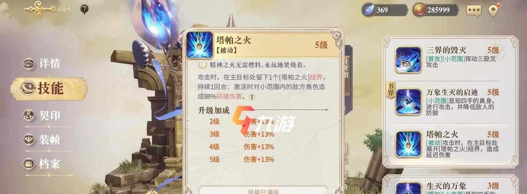 《以幻书启世录胧技能数据画百鬼夜行强度解析》（揭秘胧技能在百鬼夜行中的威力）  第1张