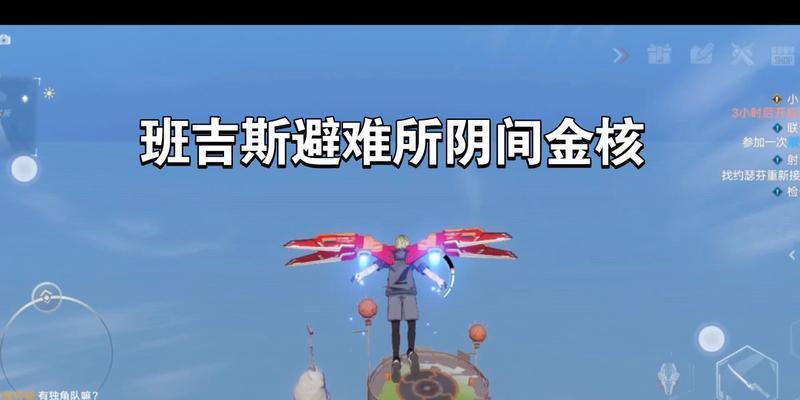 《幻塔金核的分布位置及其重要性》（揭秘幻塔金核的神秘之谜）  第1张
