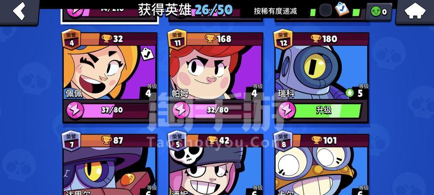 《荒野乱斗》中可爱小罗的攻略与玩法（探索小罗的优劣势）  第3张