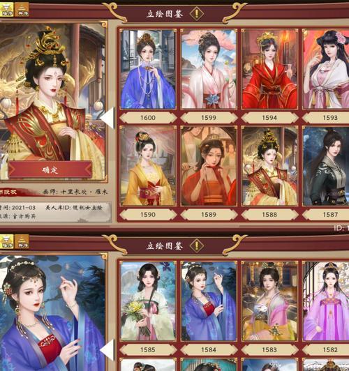 《皇帝成长计划2后宫模式玩法攻略》（掌握后宫玩法的技巧）  第1张