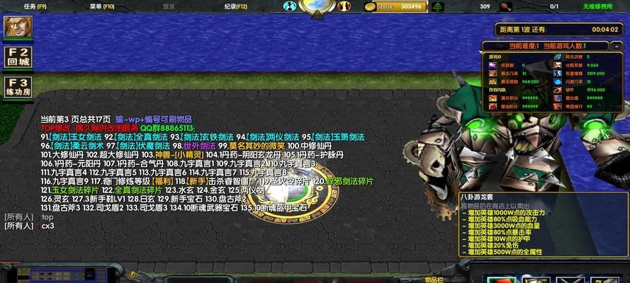《游龙英雄》游戏新手玩家必看（以游戏为主）  第3张