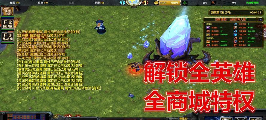 《游龙英雄》强化装备的成功率提高技巧（提升装备强化成功率的秘籍分享）  第2张