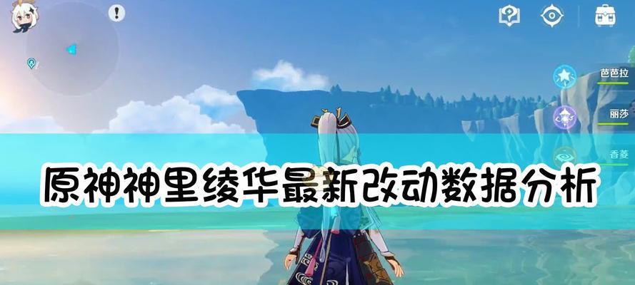 《原神》32版本新增角色介绍（解锁奇幻世界）  第2张