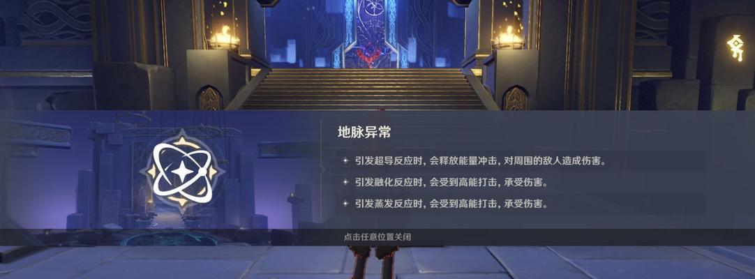 《原神》游戏中带盾怪物的打法解析（教你如何击败带盾怪物）  第1张