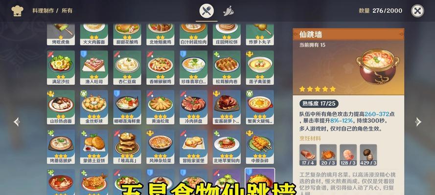 《原神》游戏中带盾怪物的打法解析（教你如何击败带盾怪物）  第2张