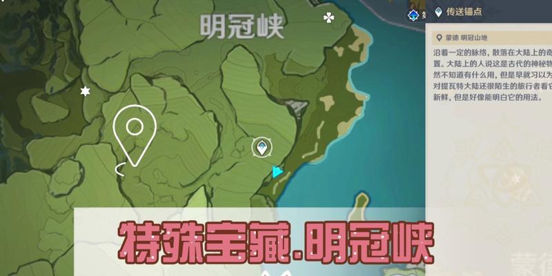 《原神》游戏秘宝迷踪多人挑战的触发方法技巧大揭秘（探索多人模式下的宝藏隐藏地）  第2张