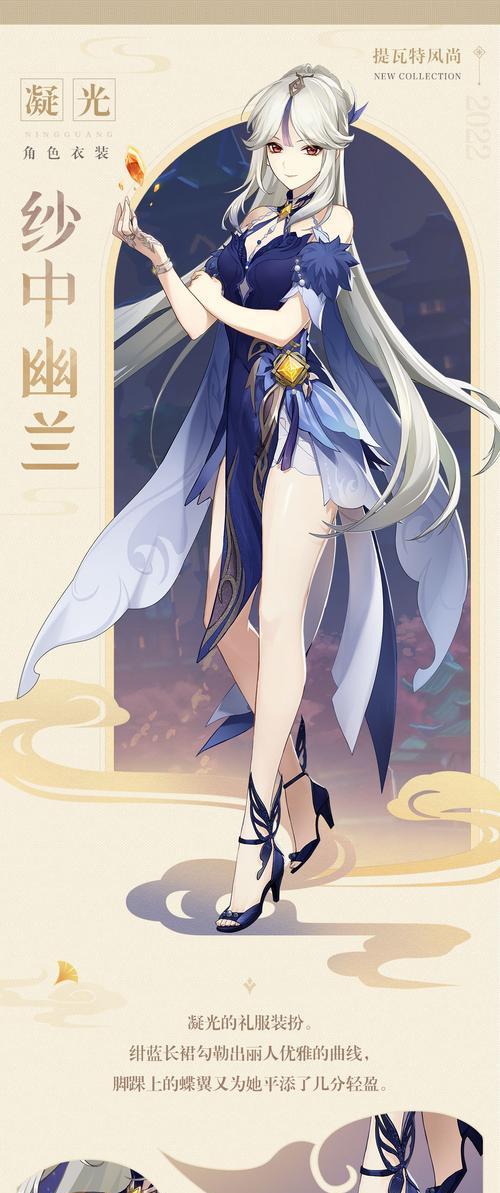 《原神》游戏凝光辅助攻略（凝光辅助攻略）  第3张