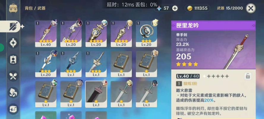 《原神》游戏凝光辅助攻略（凝光辅助攻略）  第1张