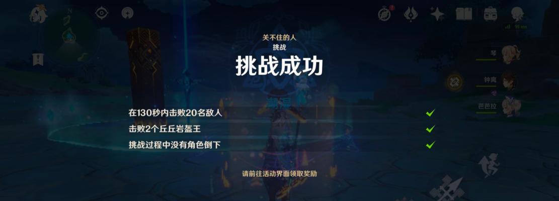 《原神》游戏双冰阵容搭配指南（解析最强双冰阵容）  第1张