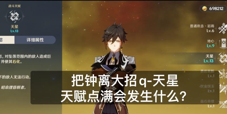 《原神》游戏钟离最强实战攻略（钟离阵容搭配攻略）  第1张