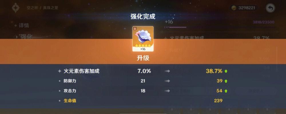《原神手游》中七七圣遗物选择指南（探究七七的最佳圣遗物搭配）  第3张