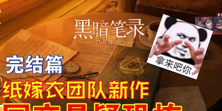 《原始恐惧》游戏最新文攻略  第1张
