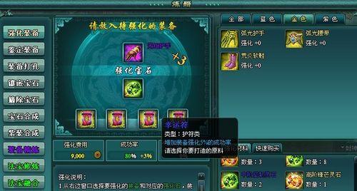《远古封神》游戏快速升级攻略（打造最强角色）  第1张