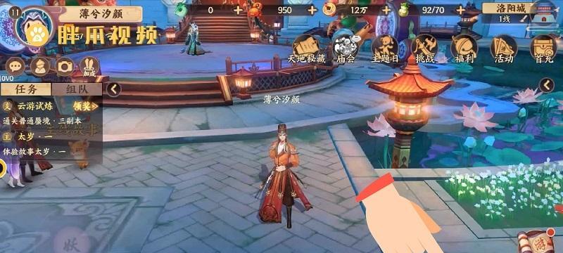 《云梦四时歌》游戏中符灵升灵攻略大揭秘（探索符灵升灵的最佳策略）  第3张
