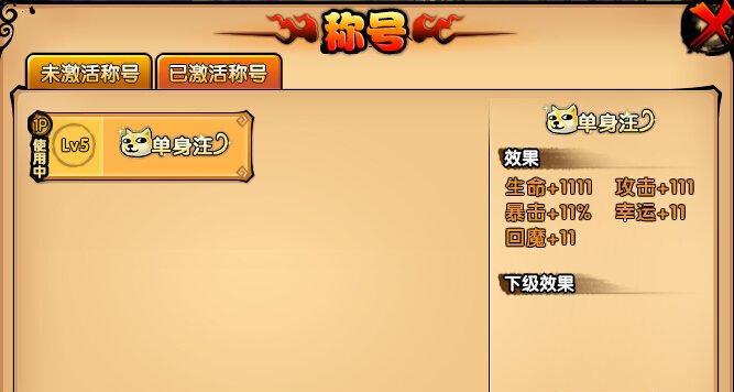 《造梦西游3》游戏大太子金吒技能介绍（探索大太子金吒的强大技能树）  第2张