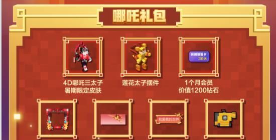 《造梦西游3》游戏（带你一步步击败三太子木吒）  第2张
